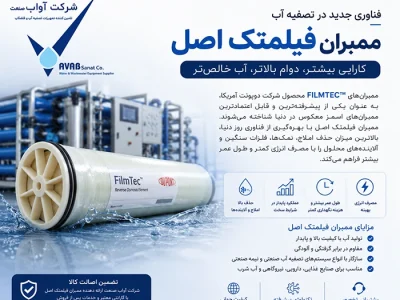 ممبران فیلمتک اصل