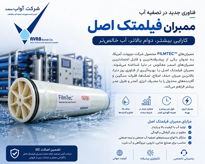 ممبران فیلمتک اصل