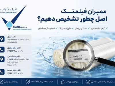 ممبران فیلمتک اصل