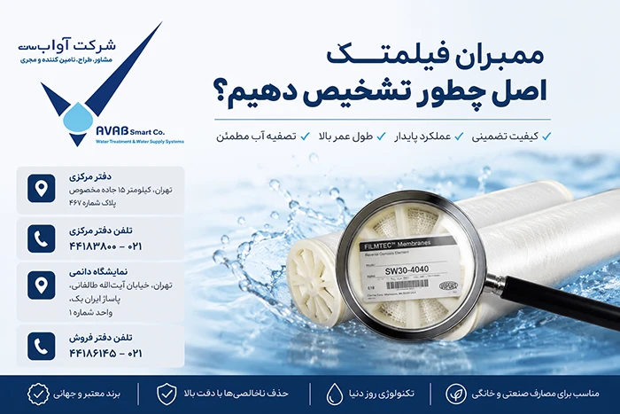 ممبران فیلمتک اصل
